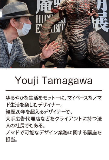 nomado2026-07-coach05