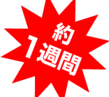 yaku-1week.png